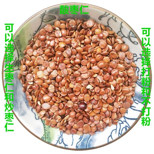 纯净袋装云南酸枣仁优质