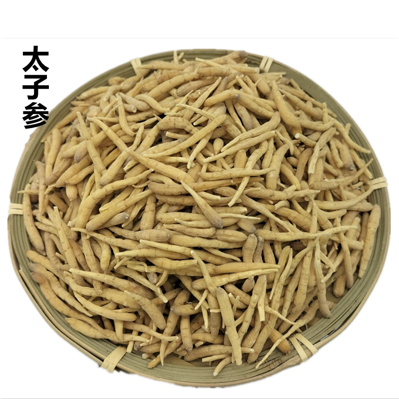 中药材太子参 孩儿参太子参250克包邮纯天然 需要磨粉请留言