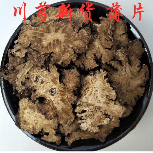 中药材川芎 川穹 薄片川芎 500克30元川芎薄片煮起来更方便