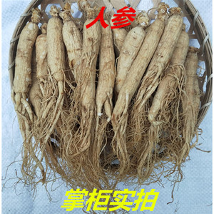 中药材人参 生晒参 白参 干参 250克165元 人参磨粉留言