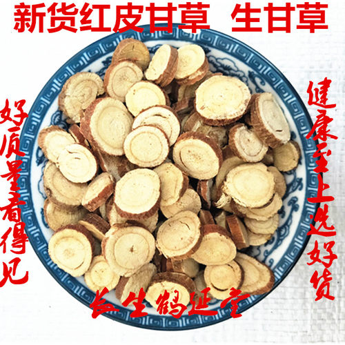 袋装内蒙古红皮甘草片型均匀