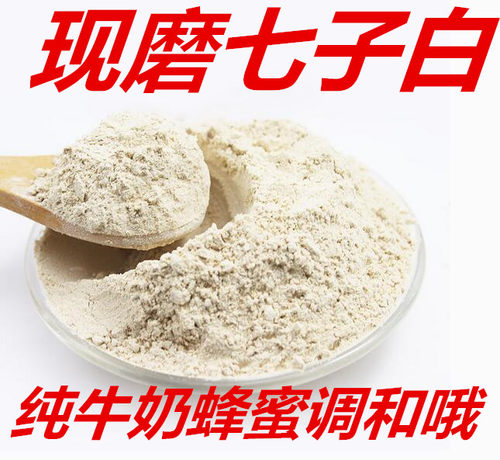 七子白.粉100克10元包邮白术 白芷 白芍 白茯苓 白僵蚕 白芨 白蔹 - 封面