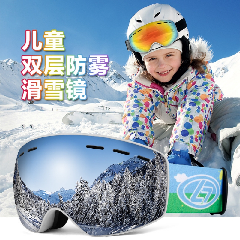 欧宝来专业儿童青少年滑雪眼镜双层球面大视野防雾抗冲击护目雪镜