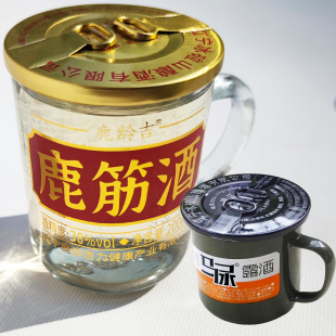 茶缸鹿筋酒38度200ml鹿鞭枸杞黄精组合马尿200ml茶缸植物露酒42度