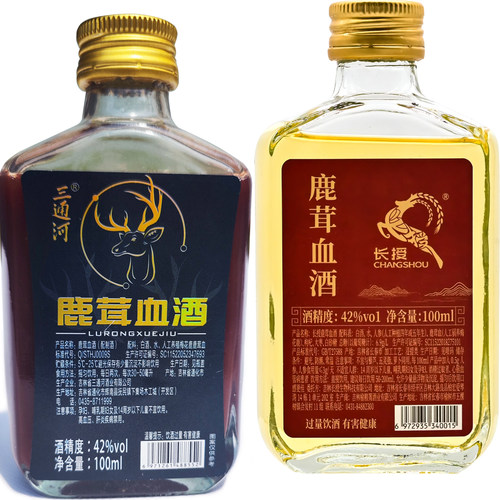 42度鹿茸血酒100ml小瓶装特产酒