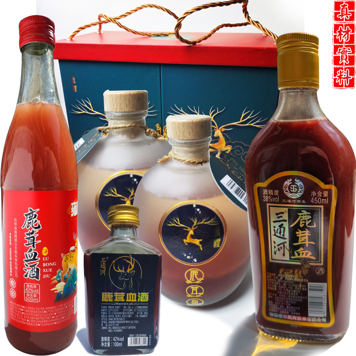 高浓度鹿茸血酒特产滋补礼品酒