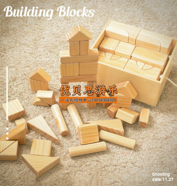 包邮64片松木盒装积木幼儿园大型建构木质实木儿童早教建构区玩具