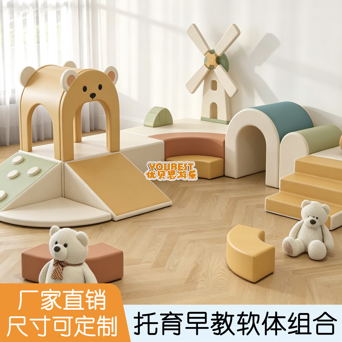 儿童软体组合器材早教运动训练幼儿园托育宝宝体能软包钻洞攀爬滑