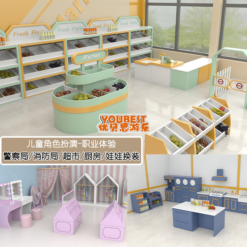 儿童职业体验仿真情景模拟过家家角色扮演亲子餐厅淘气堡游乐设备