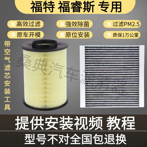适配15-19-21款福特福睿斯空调滤芯空气格原厂原装升级17专用1.5