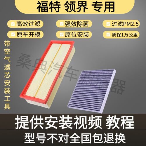 适配江铃福特领界空气滤芯22原厂18汽车21款20年19滤清器ev空气格