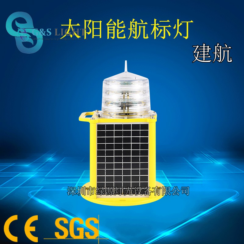 航道局助航灯具航标灯 满足IALA要求的350种灯质 光源五色可选