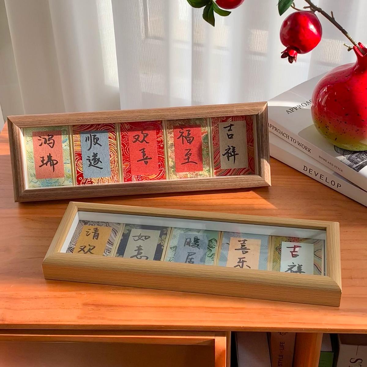 书法国风宣纸手写diy相框