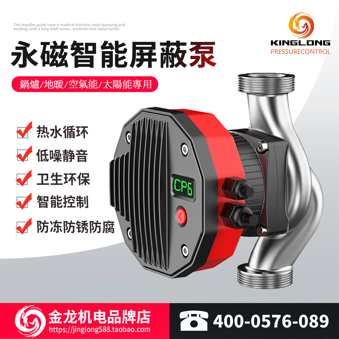 空气能暖气循环泵永磁变频家用静音热水地暖回水锅炉管道屏蔽泵