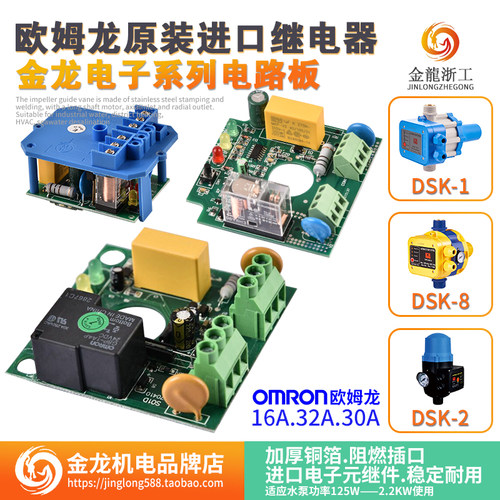 金龙浙江电驱动开关电脑板控制器