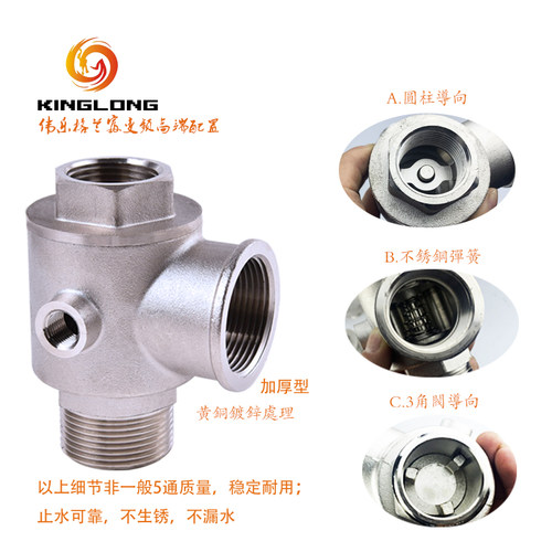 不锈钢黄铜加厚五通阀变频配件