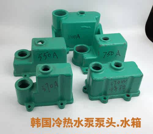 冷热水水泵泵头泵体配件