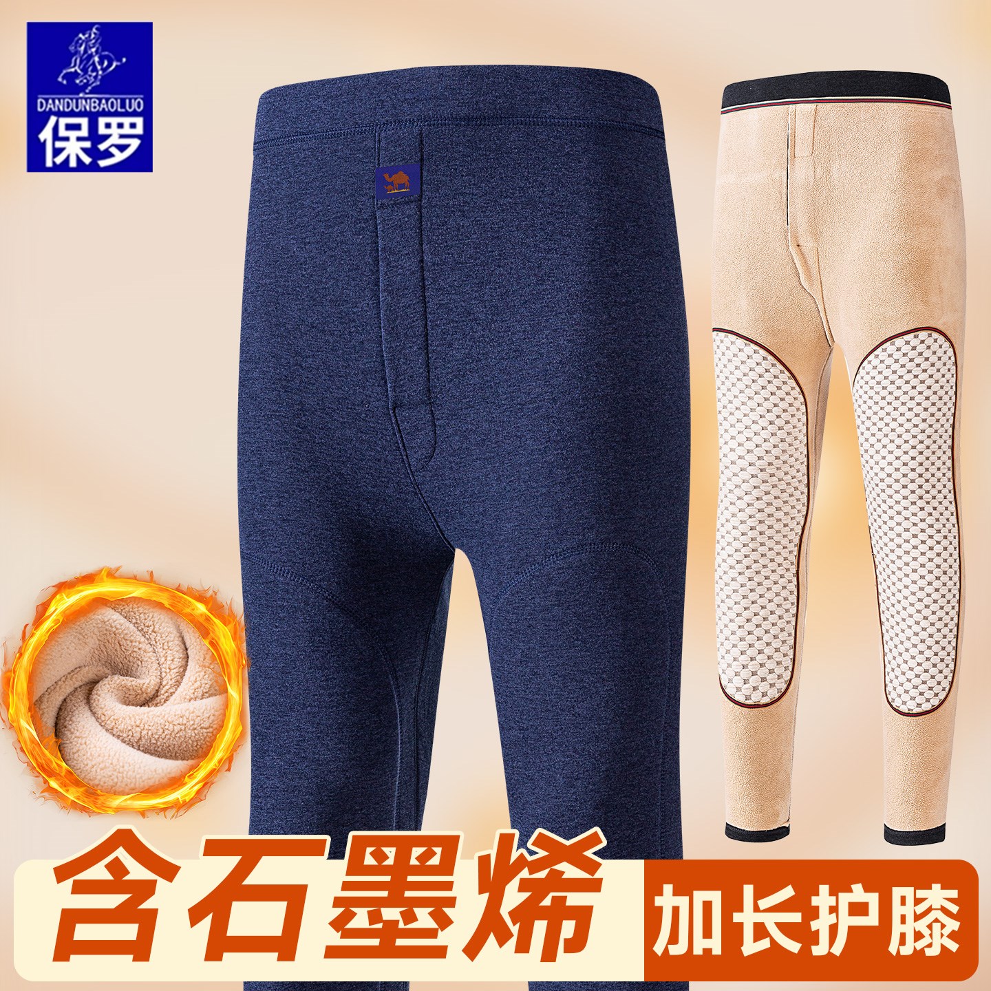 保罗男士保暖裤内穿冬季加绒加厚棉裤中老年大码石墨烯护膝打底裤