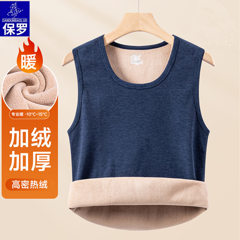 保罗男士加绒加厚内穿保暖背心中老年冬季发热防寒无袖一体绒马甲