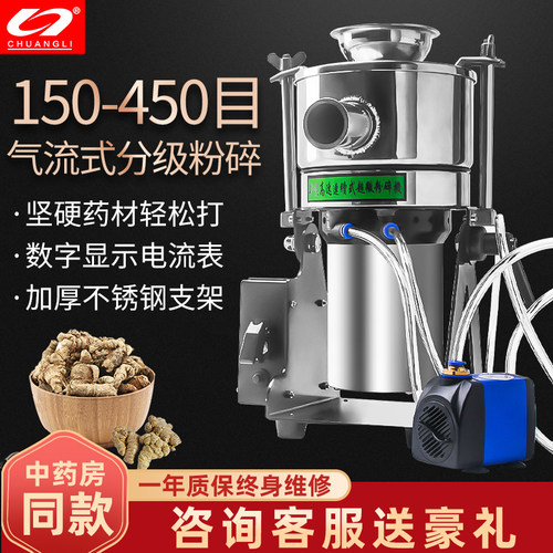 chuangli超微粉碎机水冷超细