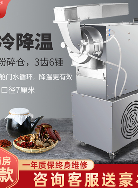 创力中药粉碎机水冷降温