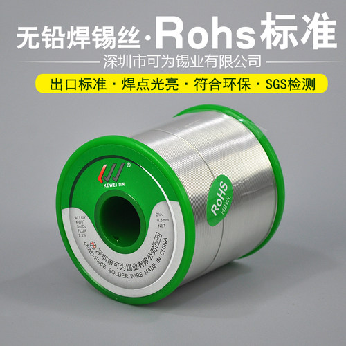 可为锡业欧盟标准无铅锡线焊锡丝