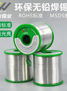 KEWEI可为无铅锡丝焊锡丝环保锡线锡99.3铜0.7松香芯免清洗