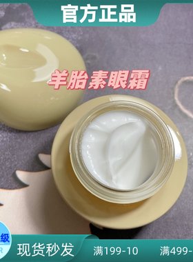 英树胶原抗皱弹力眼霜羊胎素淡化细纹紧致眼周精华新款INGS蛋白