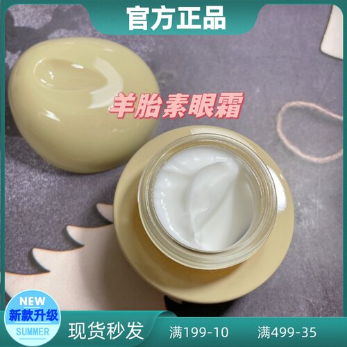 英树胶原抗皱弹力眼霜羊胎素淡化细纹紧致眼周精华新款INGS蛋白