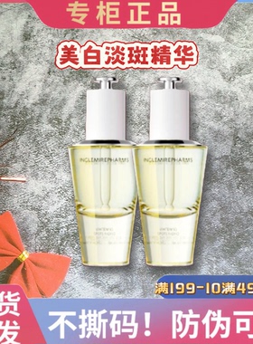 INGS英树美白淡斑精华液赋颜蜜提亮肤色扫黑淡化细腻莹润抗光修色