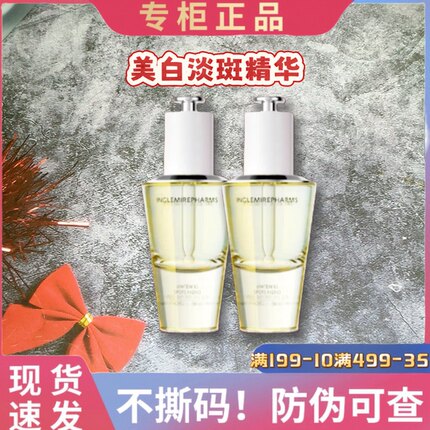INGS英树美白淡斑精华液赋颜蜜提亮肤色扫黑淡化细腻莹润抗光修色