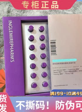 英树透明质酸能量肌底精华液玻尿酸肌底液小紫瓶精华NAD+小白瓶