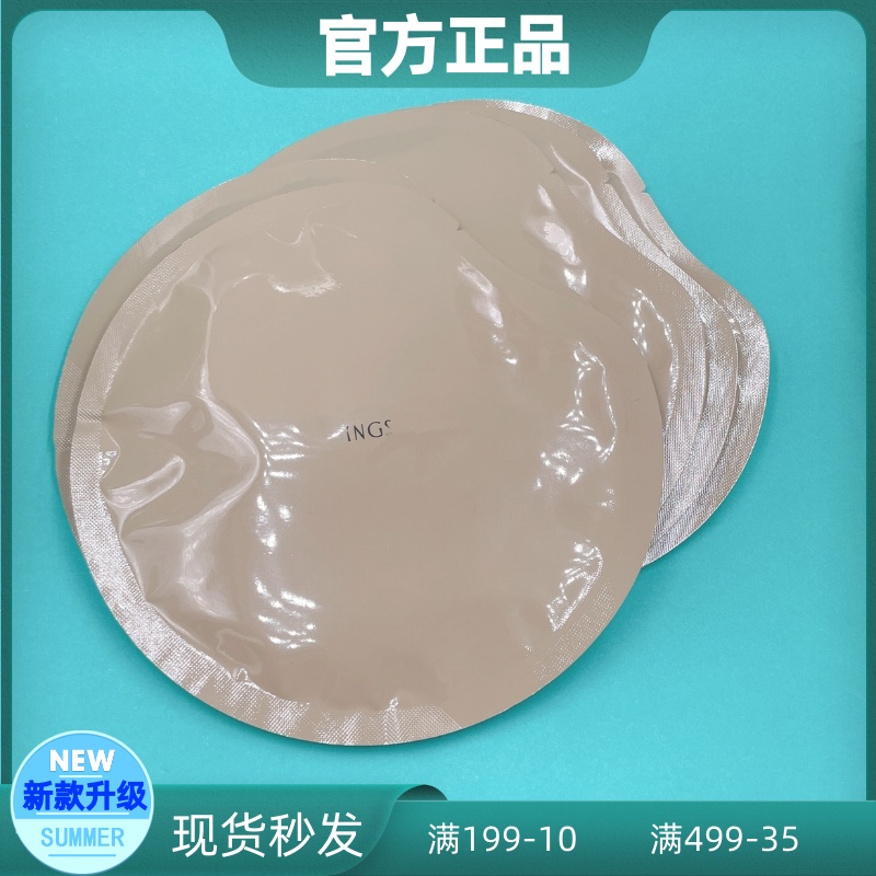 英树INGS羊胎素胶原舒缓淡纹焕颜面膜补水修复5片装深层补水滋养