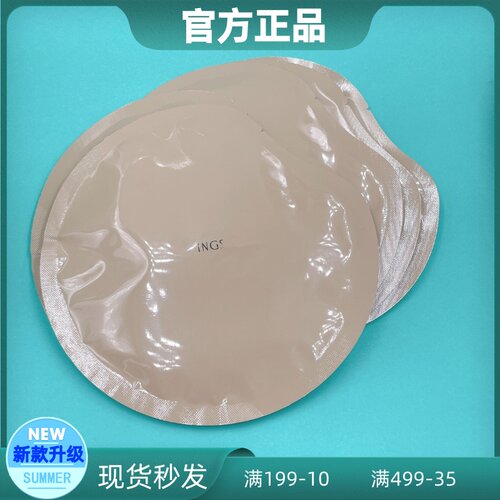 英树INGS羊胎素胶原舒缓淡纹焕颜面膜补水修复5片装深层补水滋养