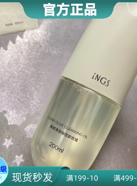 英树橄榄深层净澈卸妆油120ML 温和清洁黑头粉刺收缩毛孔卸妆水
