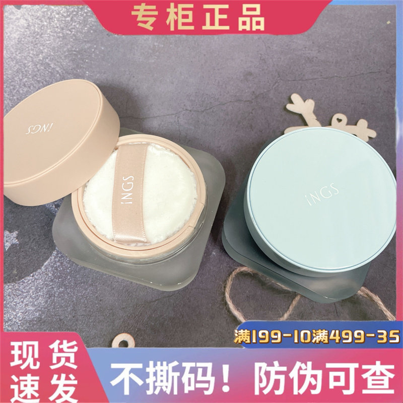 英树绒雾持妆散粉 定妆防水粉蜜粉持久哑光持久不脱妆