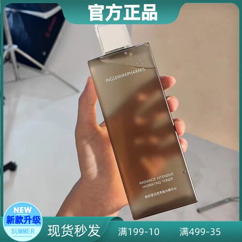 英树湿敷水魔法水精华水莹润透亮抛光精华水285ml送湿敷棉