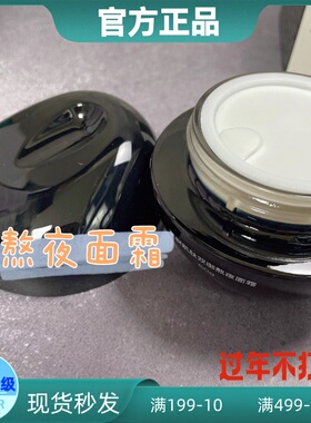 全码可查英树熬夜面霜保湿紧致提亮抗皱抗衰滋润敏感化妆品新款