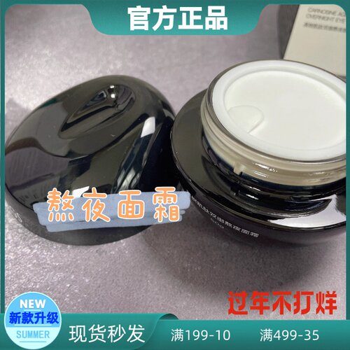全码可查英树熬夜面霜保湿紧致提亮抗皱抗衰滋润敏感化妆品新款