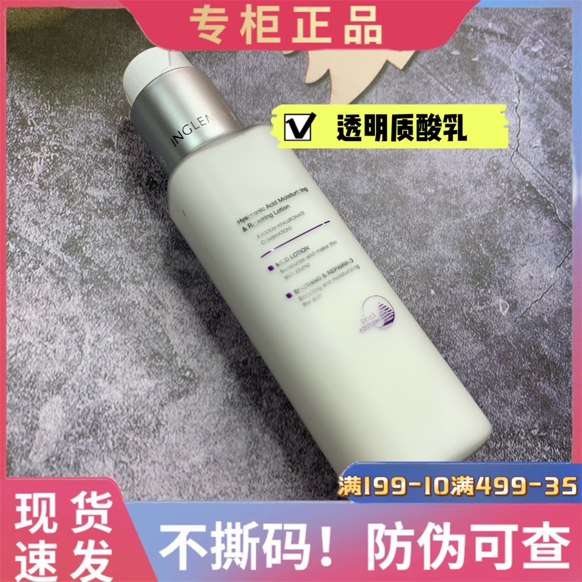 英树正品新款保湿120ml修护乳液