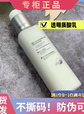 英树正品新款保湿120ml修护乳液