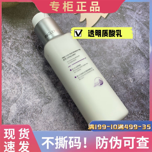 英树正品新款保湿120ml修护乳液