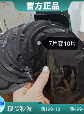 英树INGS熬夜眼膜7片保湿滋润 提拉紧致补水淡化黑眼圈改善细纹