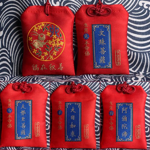 真朱砂生肖本命佛挂件香囊原产地