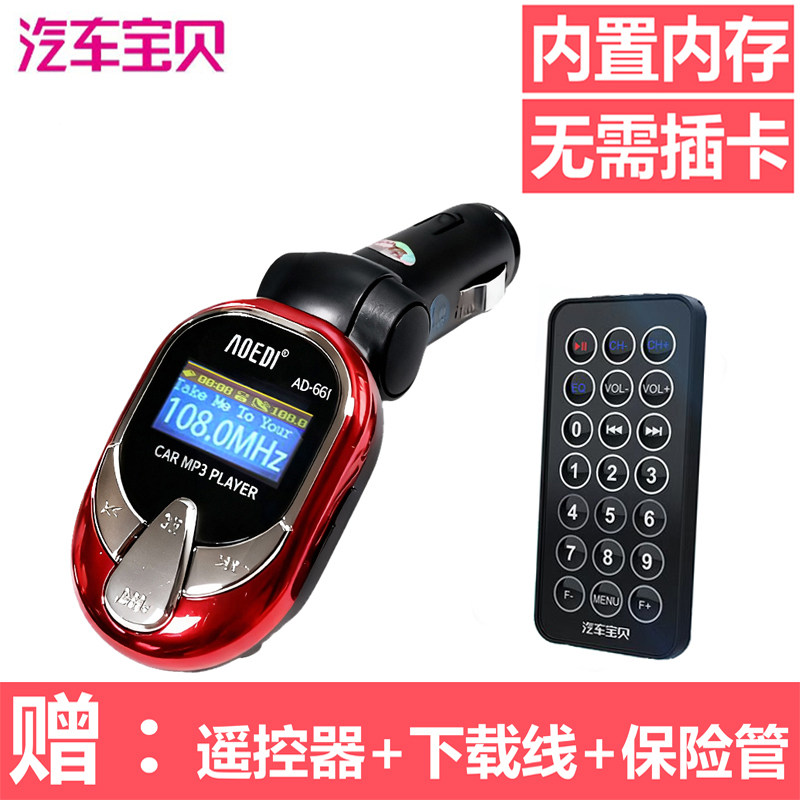 汽车宝贝带内存车载mp3播放器车用FM发射点烟器式汽车音乐U盘MP3,汽车用品/电子/清洗/改装,车载MP3/MP4,淘宝优惠券,粉丝福利购,淘宝优惠卷