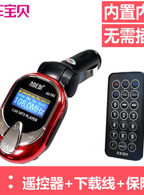 汽车宝贝自带内存车载mp3播放器