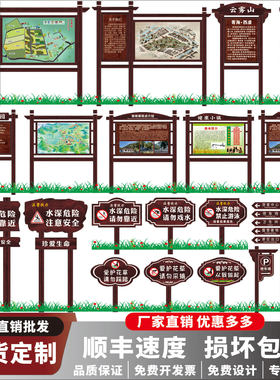 防腐木指示牌木质广告牌定制设计