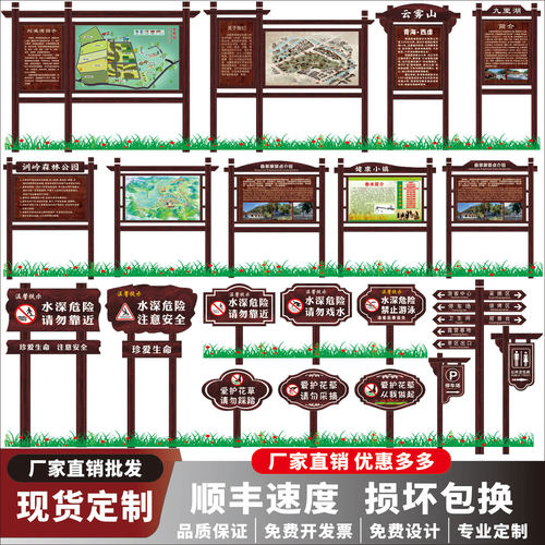防腐木指示牌木质广告牌定制设计