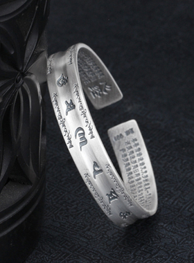 复古风心经男士六字真言情侣手镯