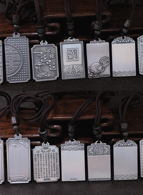 纯银平安无事牌男女情侣方牌